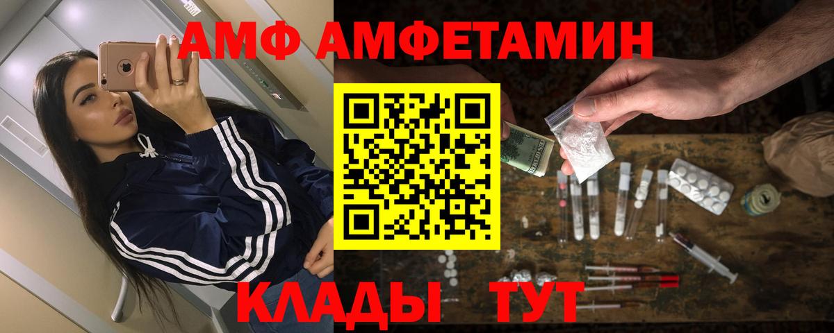 АМФ VHQ Гулькевичи