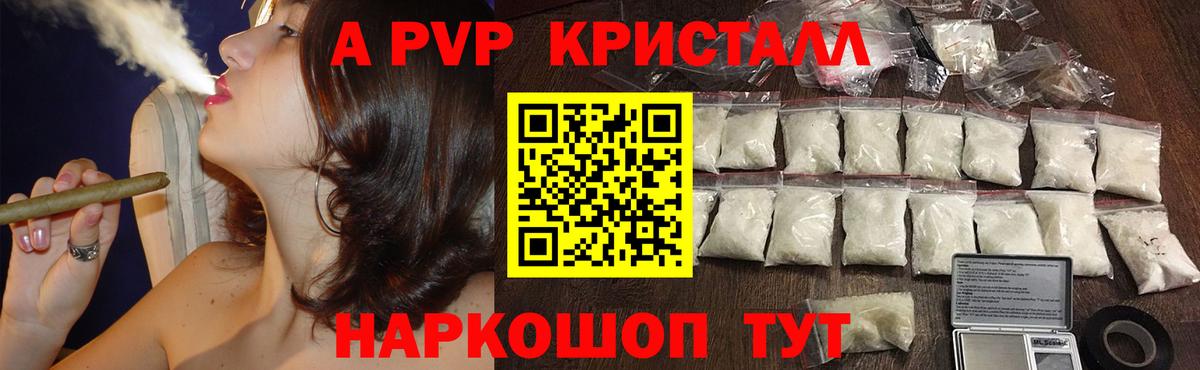 А ПВП мука  Alfa_PVP Crystall  А ПВП VHQ  Гулькевичи 