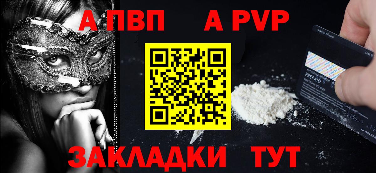 APVP VHQ Гулькевичи