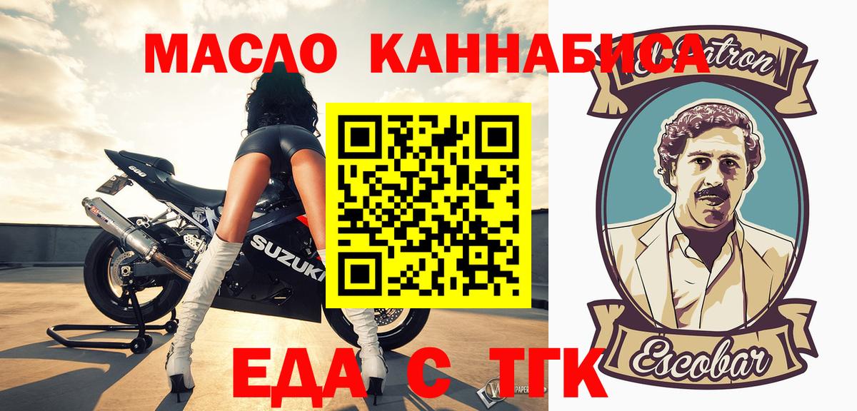 Гулькевичи  Cannafood конопля  Вход с VPN 