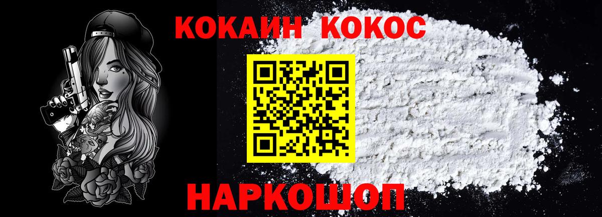 Cocaine Эквадор  Cocaine  COCAIN Эквадор  Гулькевичи 