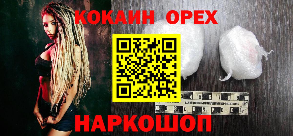Cocaine Fish Scale  Вход с VPN  Кокаин  КОКАИН 99%  Гулькевичи 