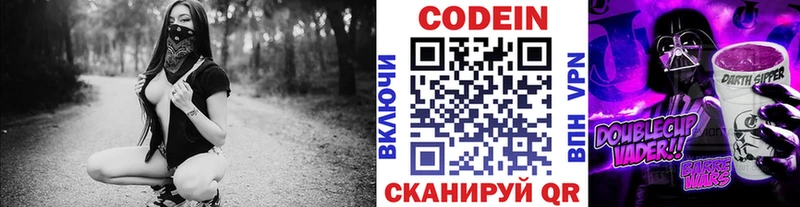 ссылка на мегу зеркало  Гулькевичи  Codein напиток Lean (лин) 