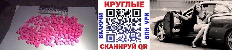 купить наркотики сайты  Гулькевичи  ЭКСТАЗИ круглые 
