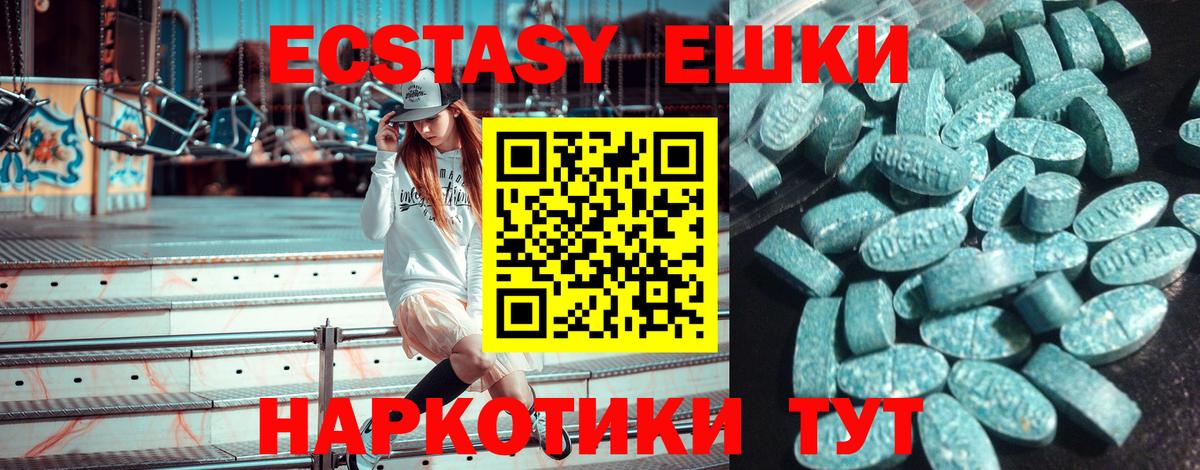 ЭКСТАЗИ mix  Ecstasy MDMA  Вход с VPN  Гулькевичи 