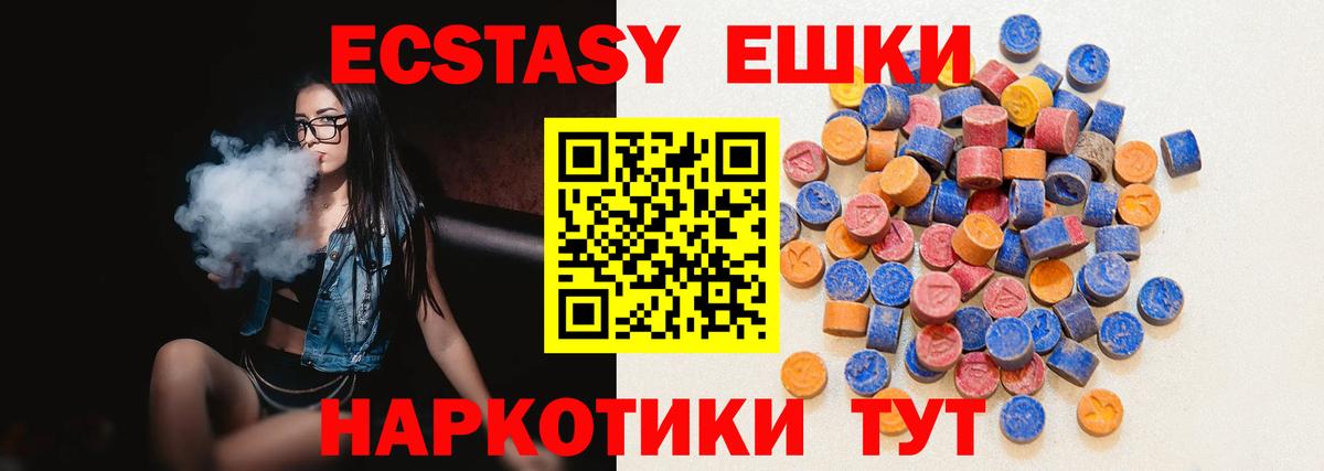 Ecstasy DUBAI  Экстази  Гулькевичи  ЭКСТАЗИ 99% 