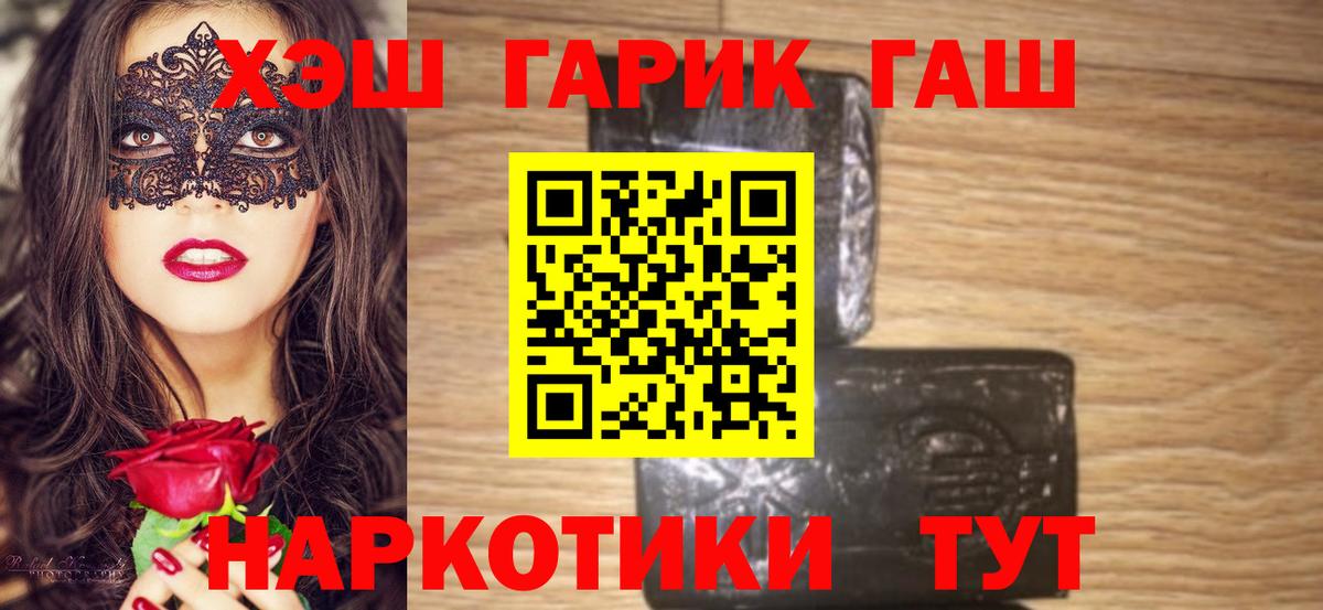 Гашиш  ГАШИШ 40% ТГК  Вход с VPN  Гулькевичи 