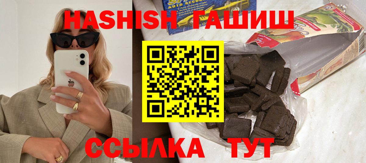Гашиш Изолятор Гулькевичи