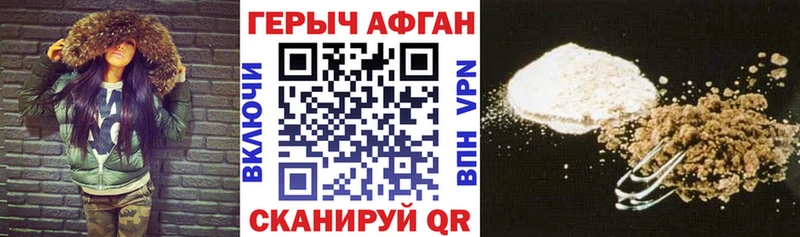 ГЕРОИН хмурый Гулькевичи