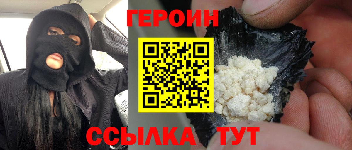 ГЕРОИН афганец  Вход с VPN  Гулькевичи 
