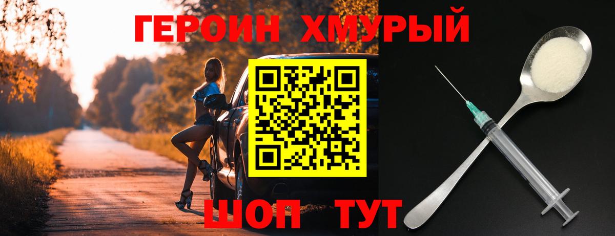 Героин герыч Гулькевичи