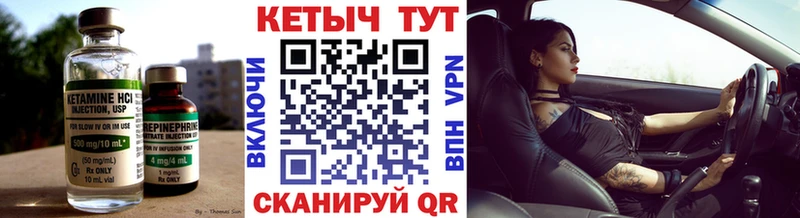 магазин продажи   Гулькевичи  Кетамин VHQ 