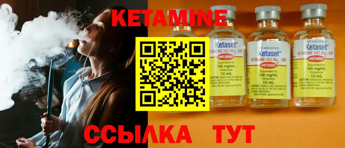 КЕТАМИН ketamine  Вход с VPN  Гулькевичи  КЕТАМИН ketamine 