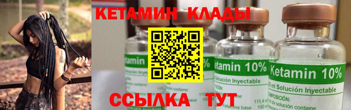 Кетамин VHQ Гулькевичи
