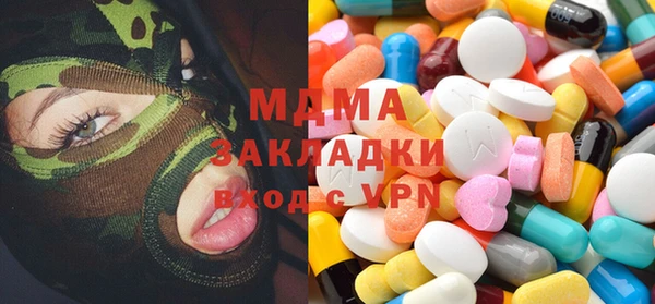 МДМА Бронницы