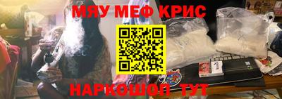 крисы Бийск