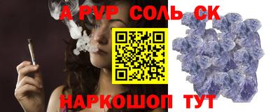 альфа пвп VHQ Бийск