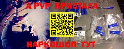 крисы Бийск
