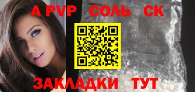 крисы Бийск