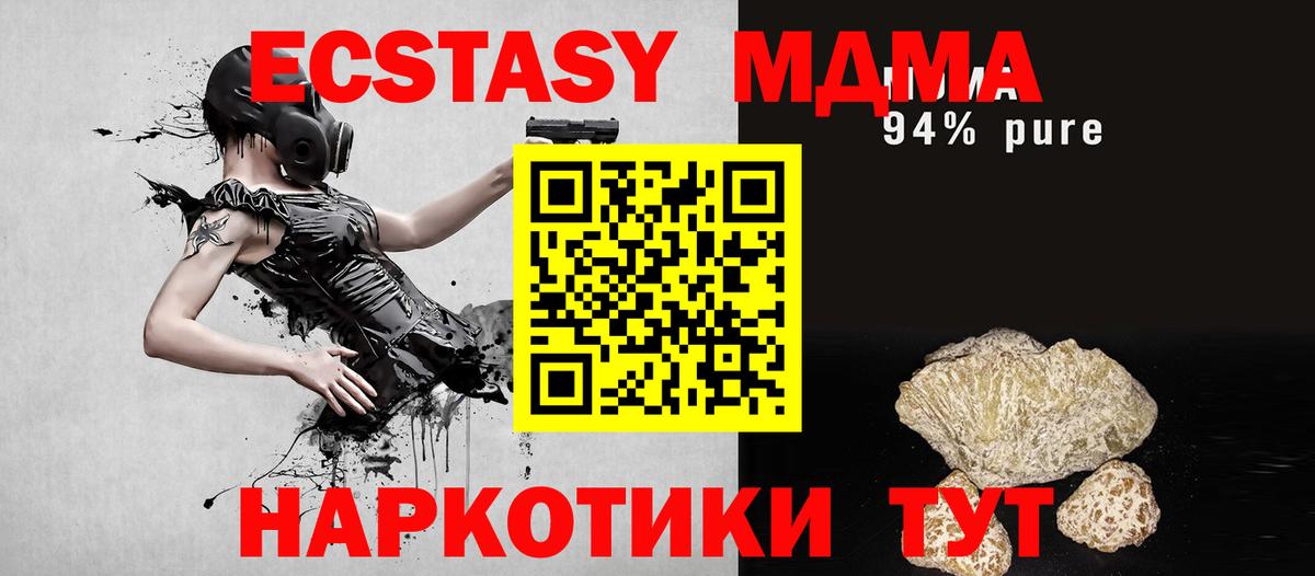 MDMA VHQ  Вход с VPN  Гулькевичи 
