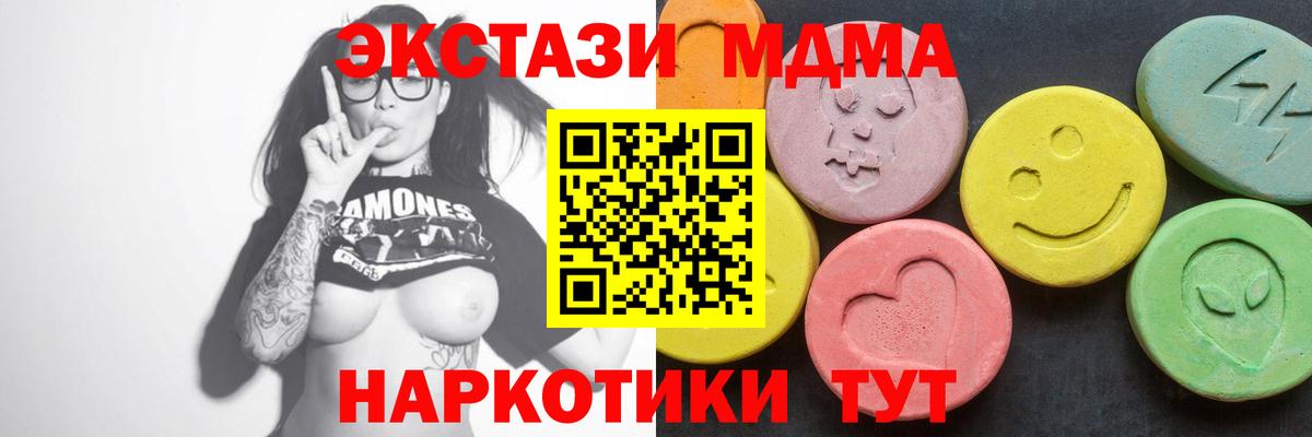 MDMA кристаллы  Гулькевичи 