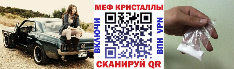 МЕФ мука  мега ссылки  Гулькевичи 