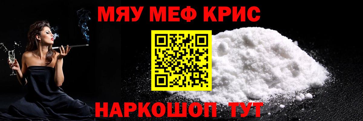 Гулькевичи  Меф кристаллы  Мефедрон VHQ  купить наркоту  Вход с VPN 