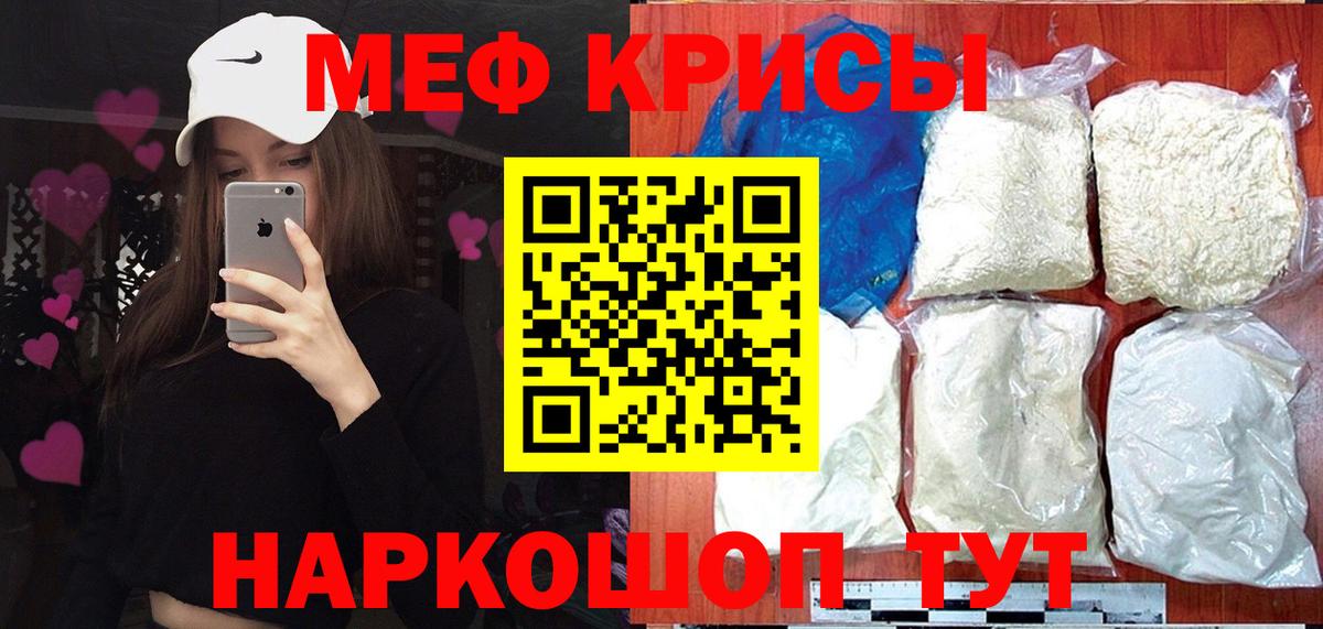 МЕФ кристаллы  Меф  Мефедрон  Гулькевичи  МЯУ-МЯУ мука 