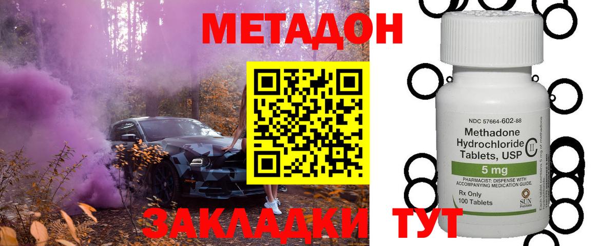 мега tor  МЕТАДОН кристалл  Вход с VPN  Метадон мёд  Гулькевичи 