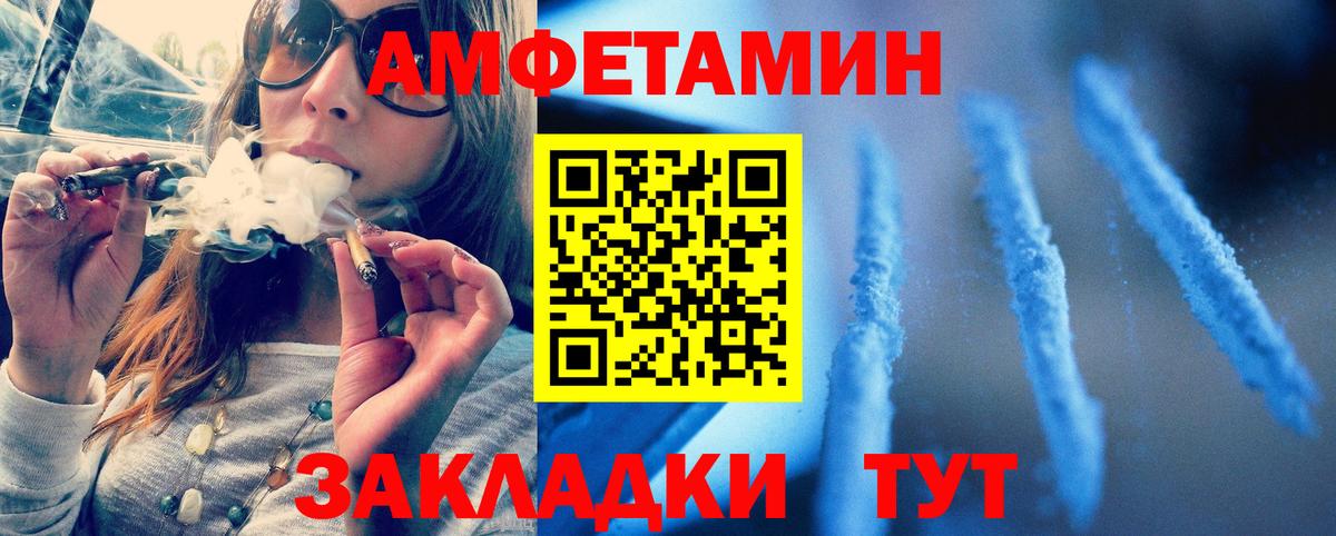 Гулькевичи  МЕТАМФЕТАМИН Декстрометамфетамин 99.9%  Вход с VPN 