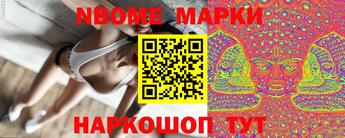 Марки N-bome 1500мкг  Гулькевичи  Марки N-bome 1500мкг 