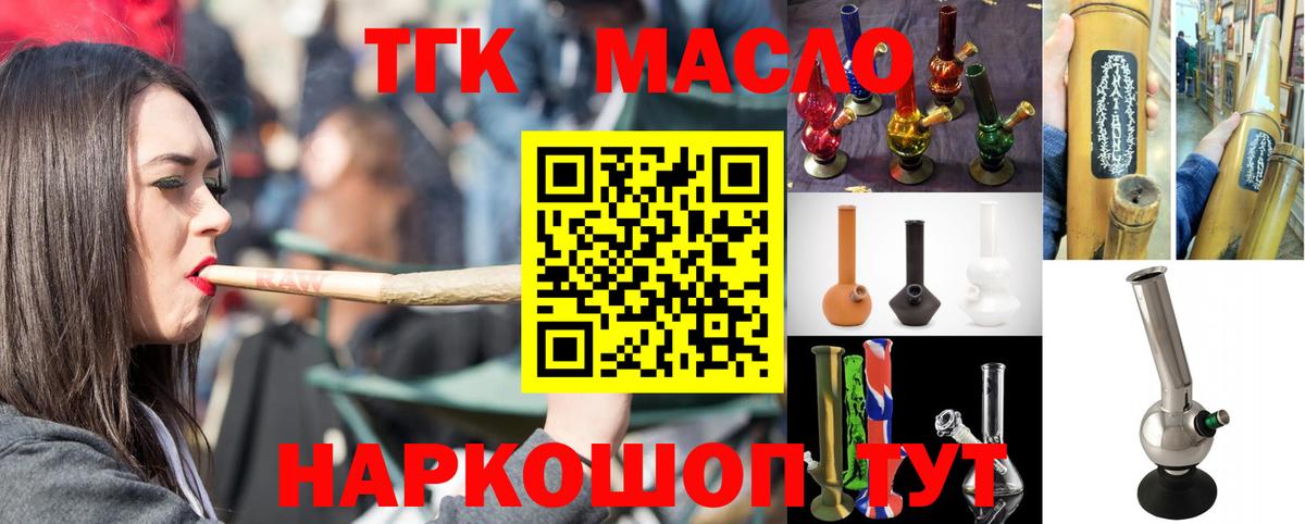 ТГК Wax Гулькевичи