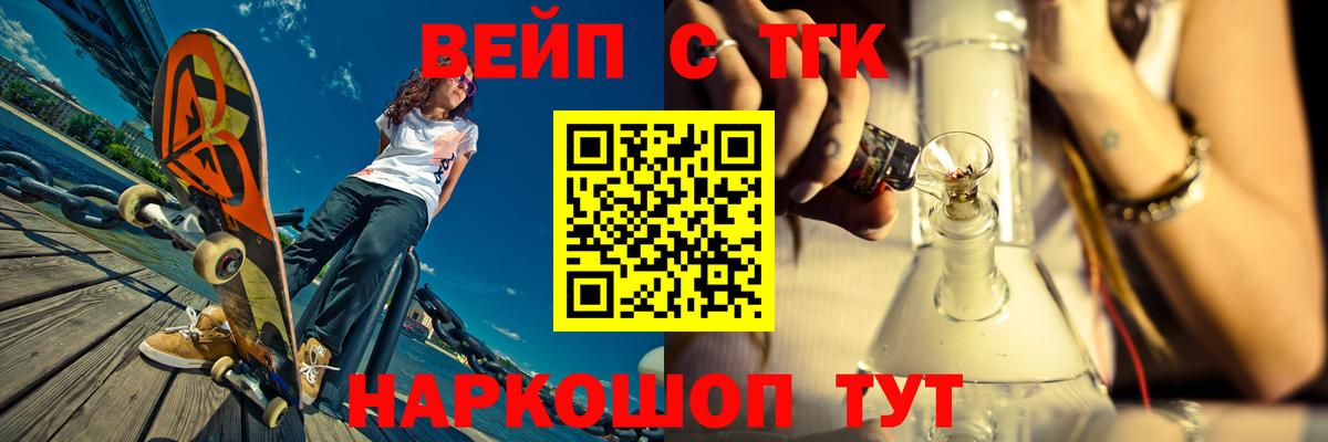 Дистиллят ТГК гашишное масло Гулькевичи